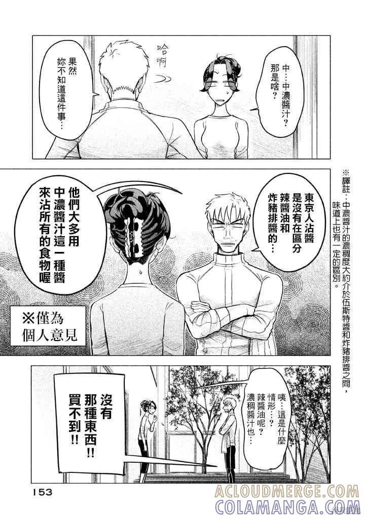 《愿来世为他人》番外02 第3页