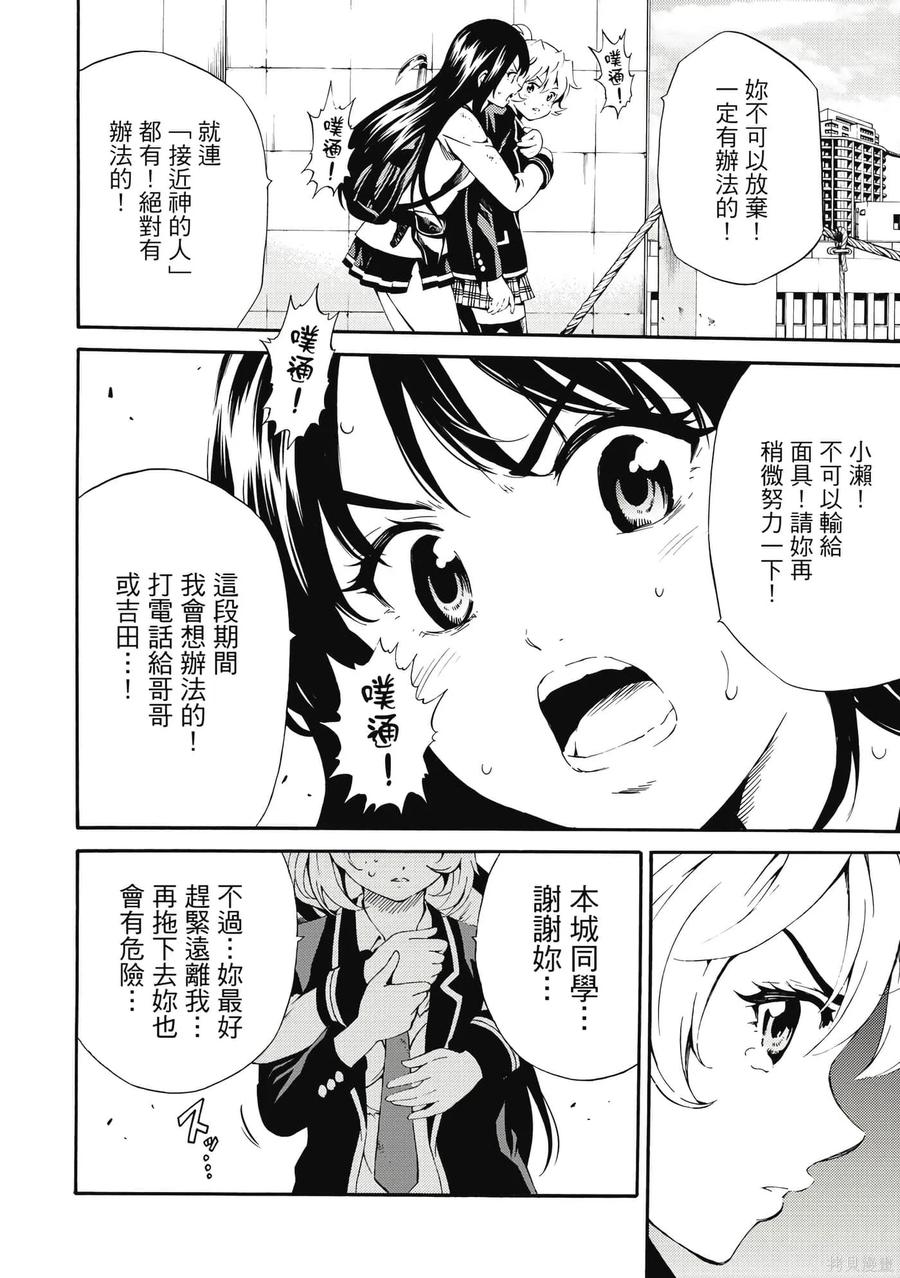 《天空追击》第06卷 第183页