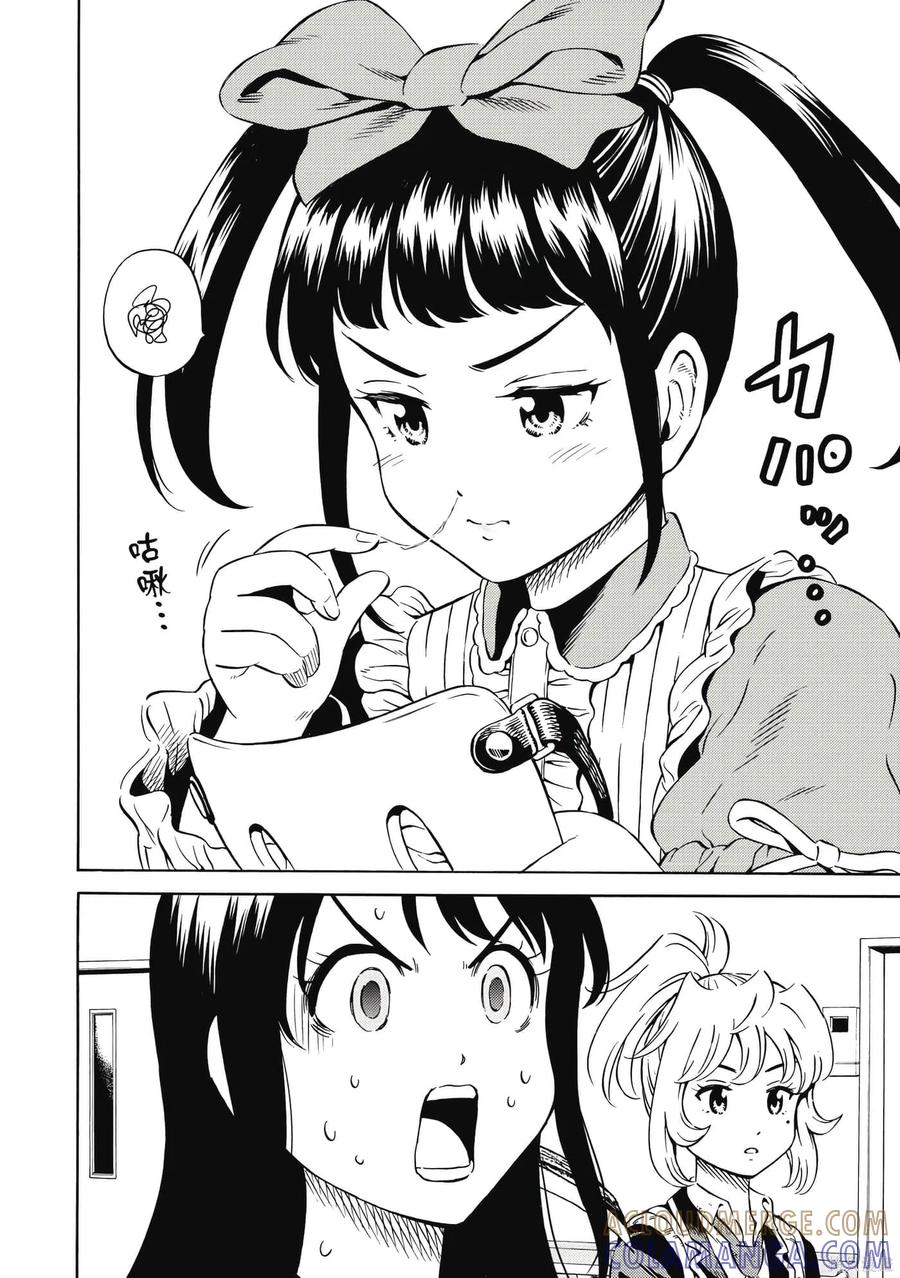 《天空追击》第06卷 第17页