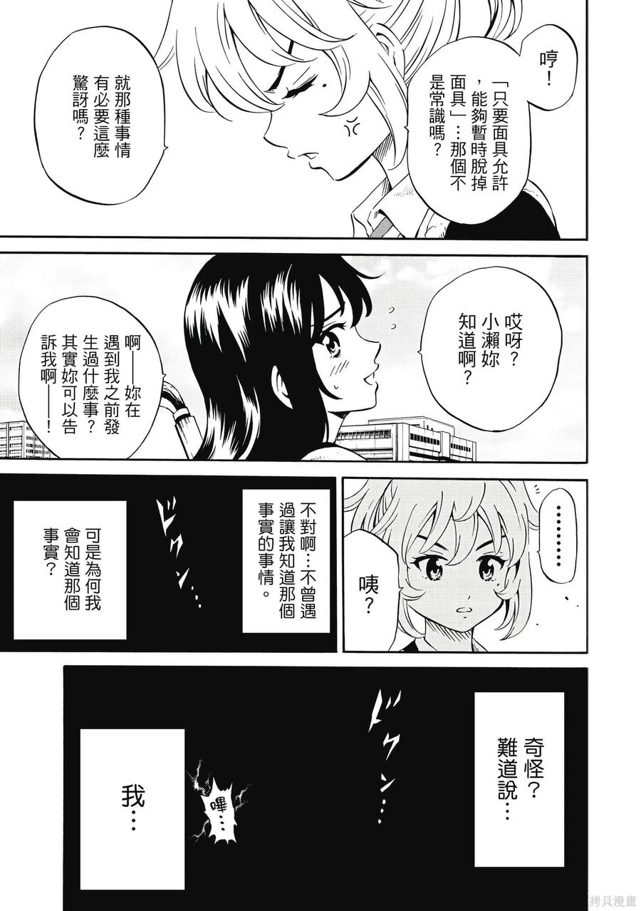 《天空追击》第06卷 第54页