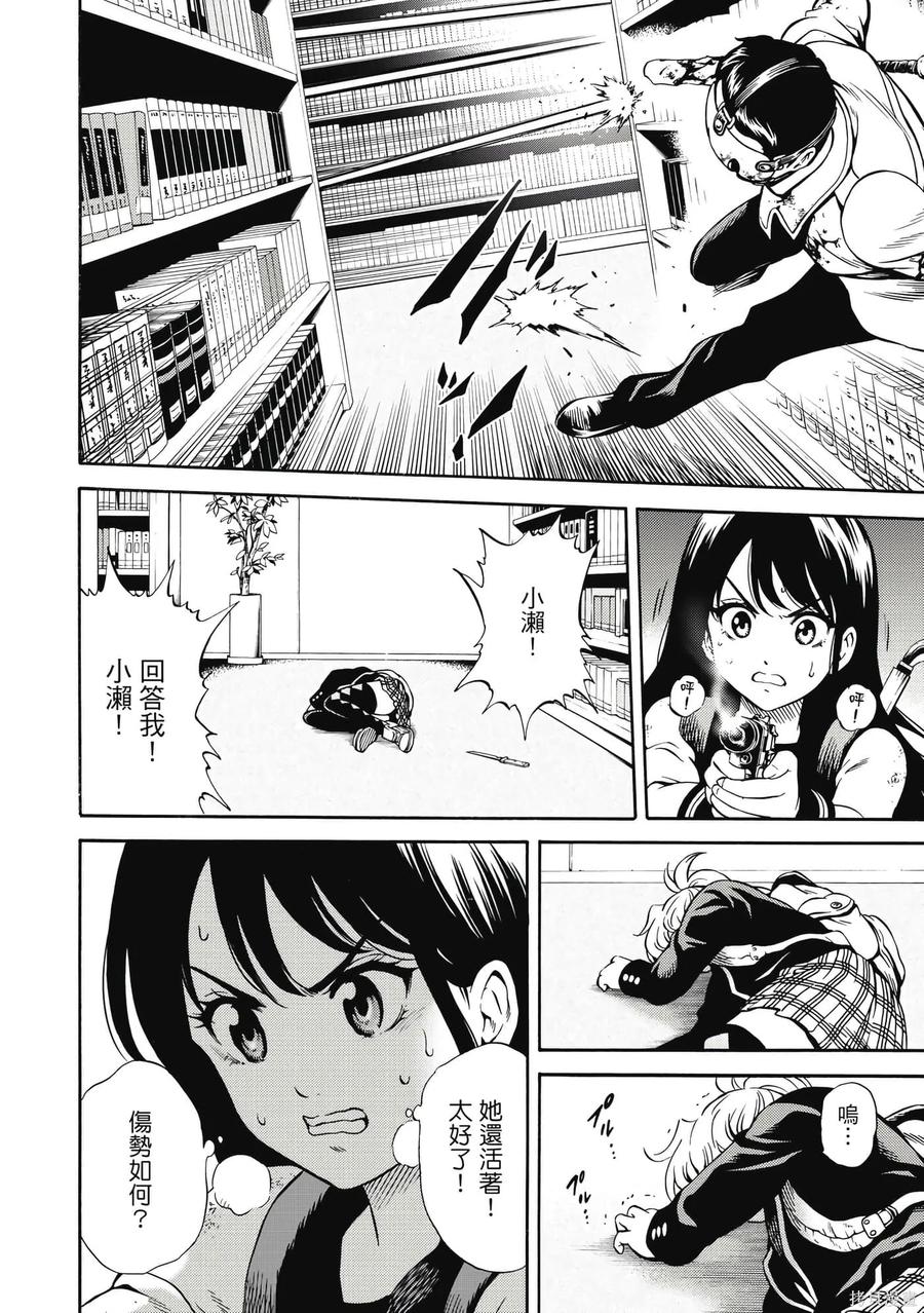 《天空追击》第06卷 第79页