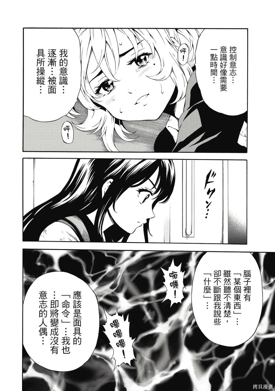 《天空追击》第06卷 第175页