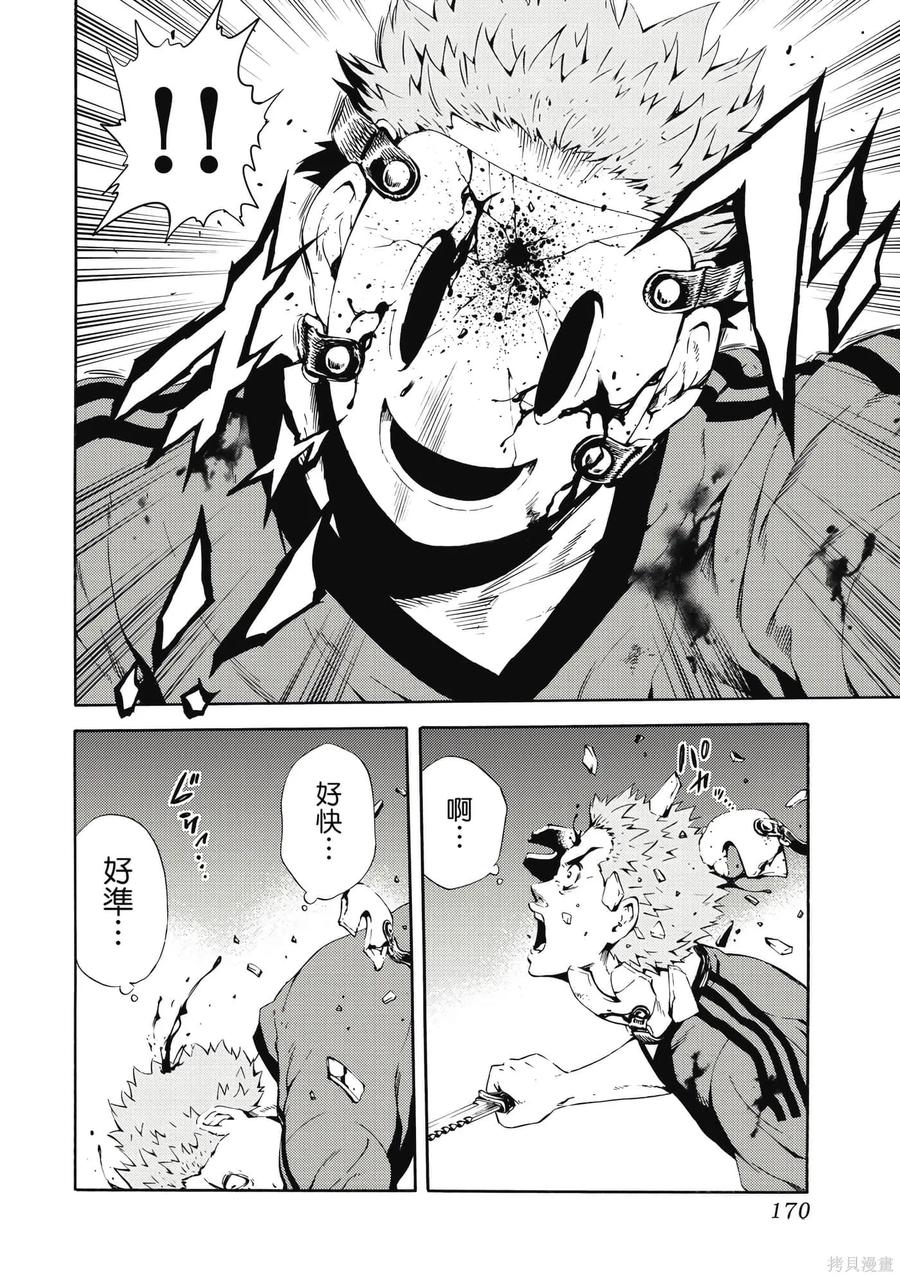 《天空追击》第06卷 第171页