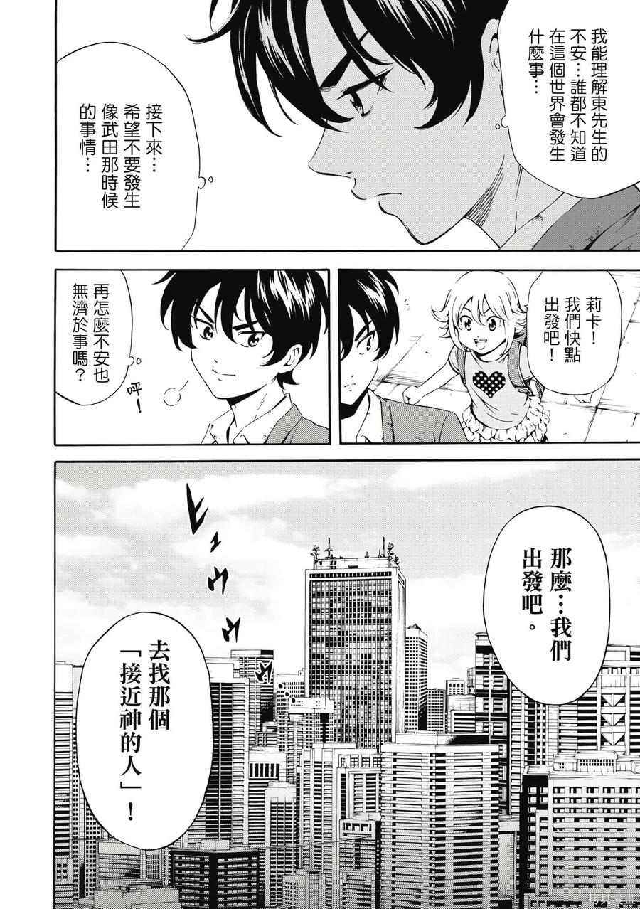 《天空追击》第06卷 第155页