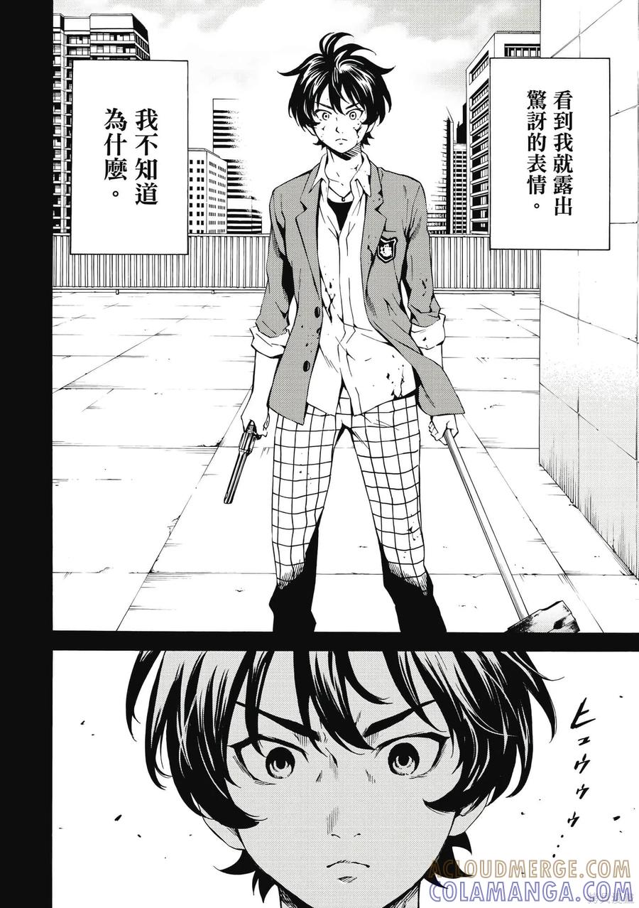 《天空追击》第06卷 第105页