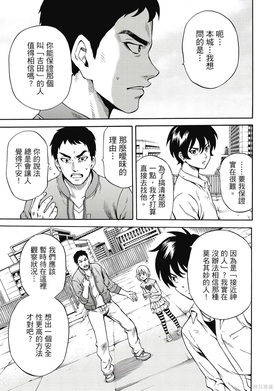 《天空追击》第06卷 第44页