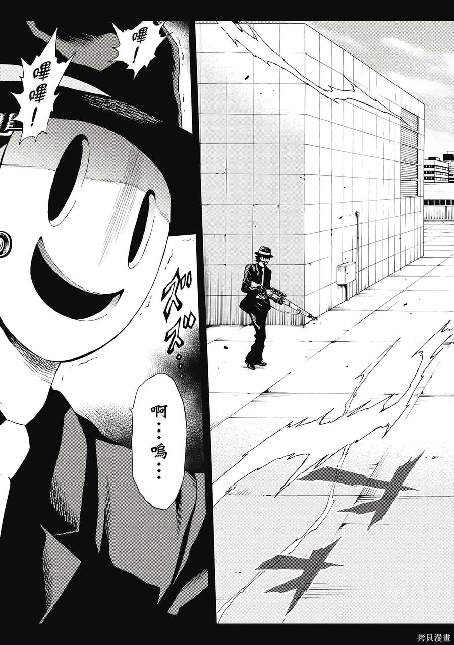 《天空追击》第06卷 第108页