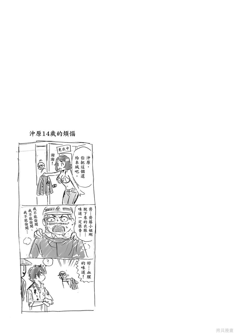 《天空追击》第06卷 第88页