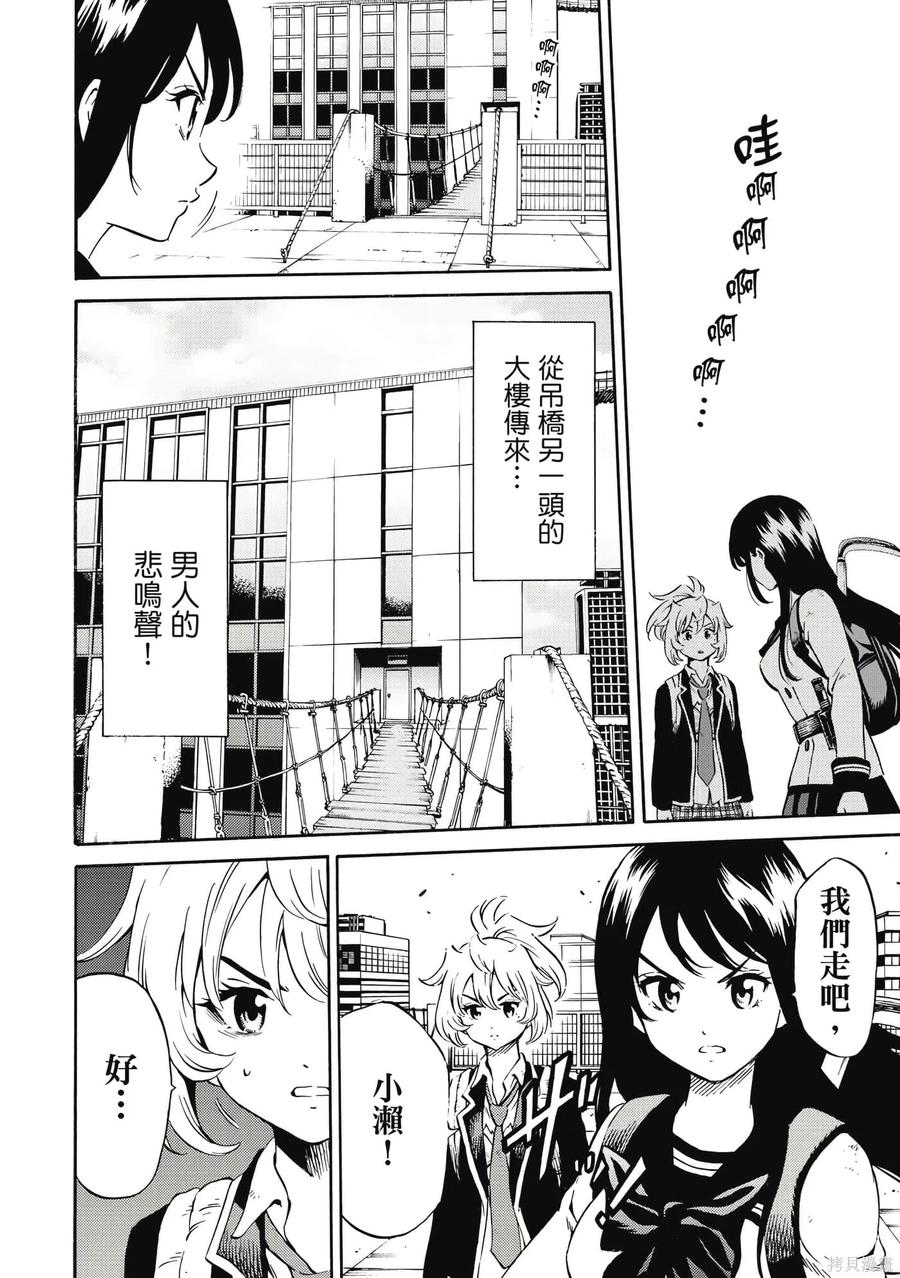 《天空追击》第06卷 第55页