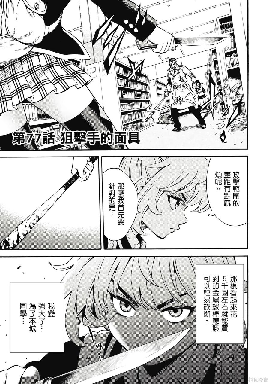 《天空追击》第06卷 第72页