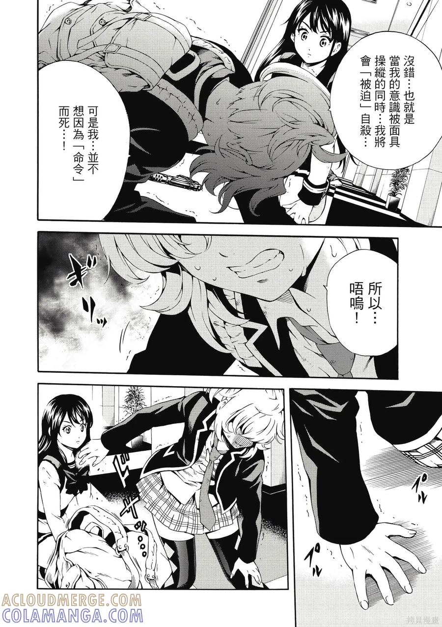 《天空追击》第06卷 第177页