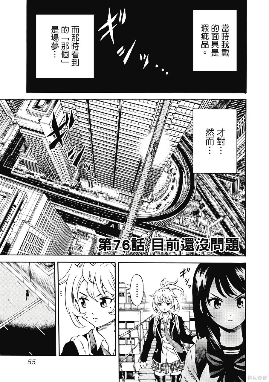 《天空追击》第06卷 第56页