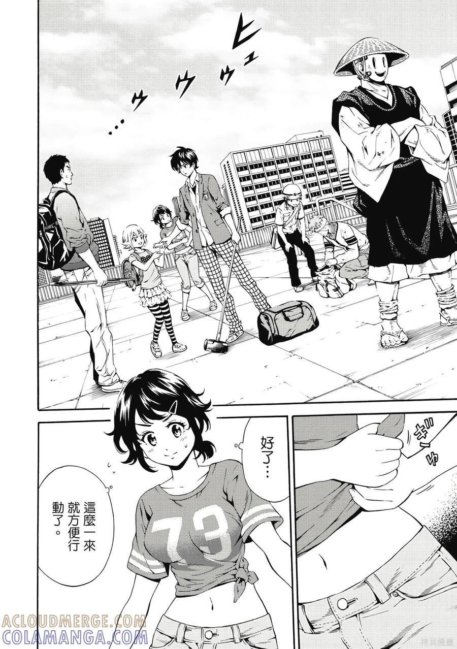 《天空追击》第06卷 第141页