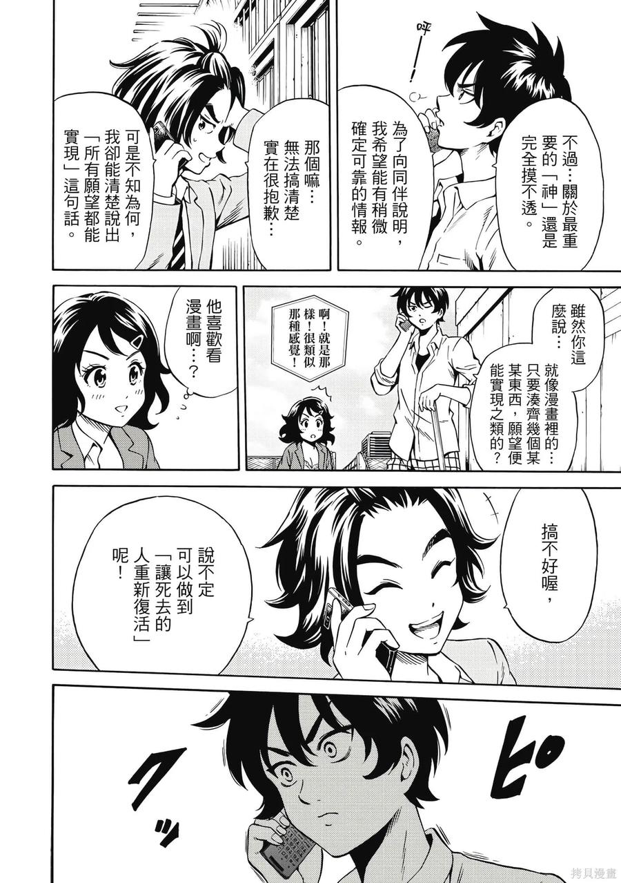 《天空追击》第06卷 第35页