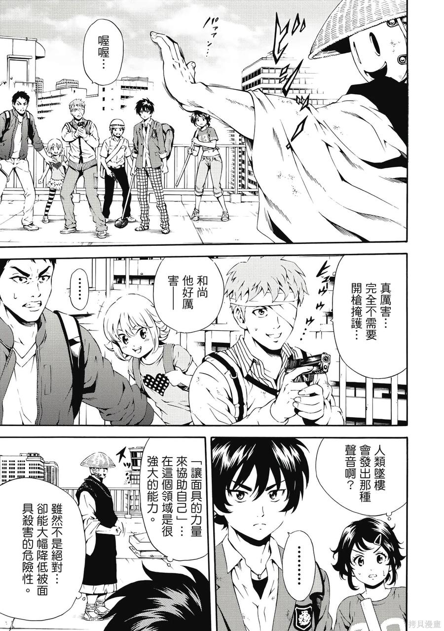 《天空追击》第06卷 第160页