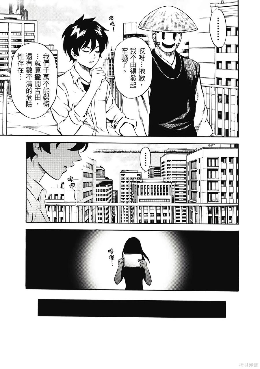 《天空追击》第06卷 第52页