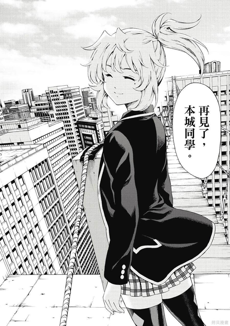 《天空追击》第06卷 第179页