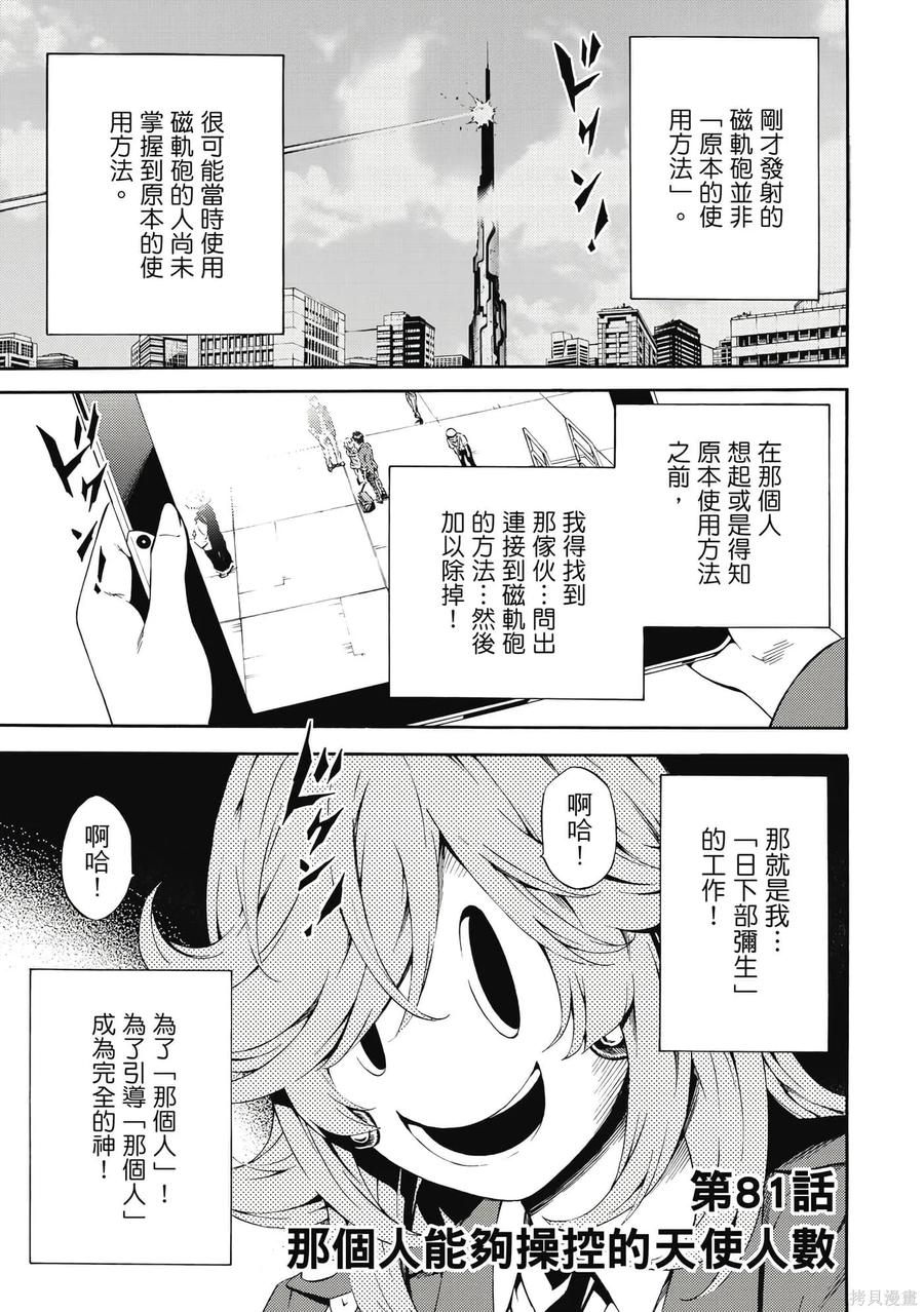 《天空追击》第06卷 第140页