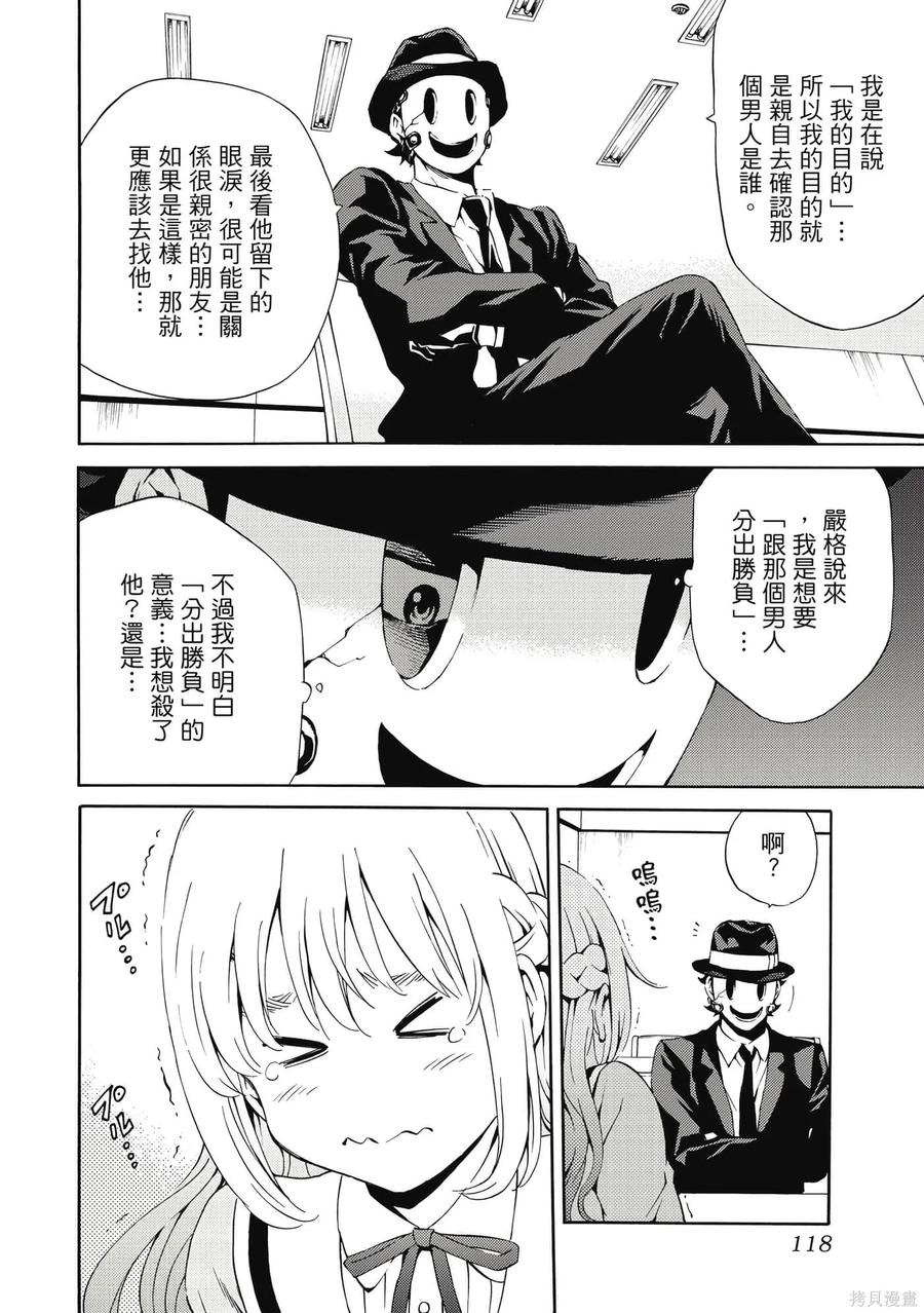《天空追击》第06卷 第119页