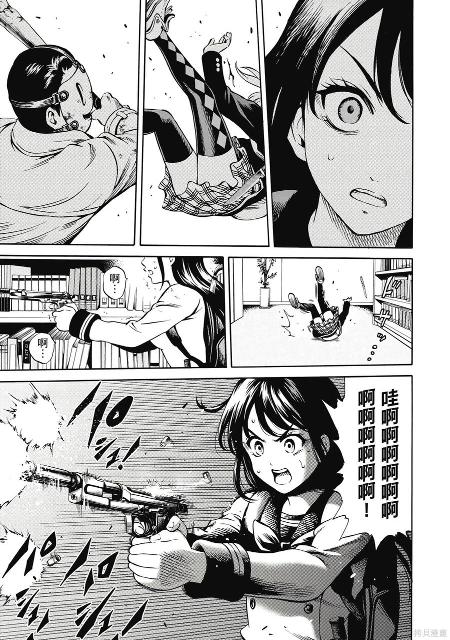 《天空追击》第06卷 第78页