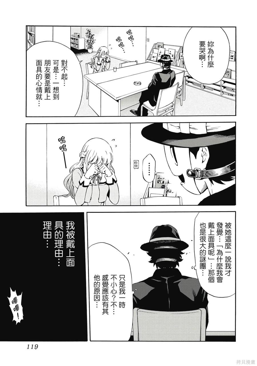 《天空追击》第06卷 第120页