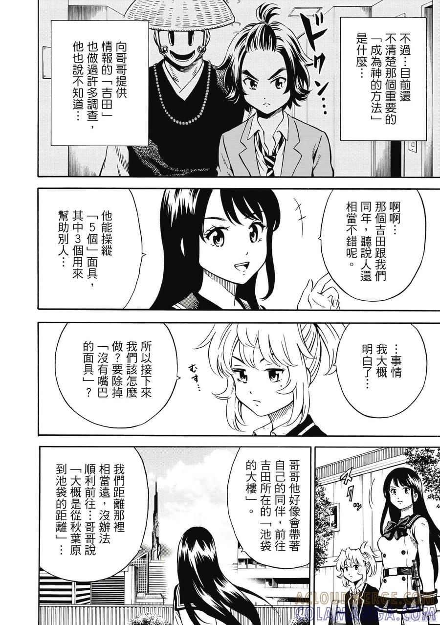 《天空追击》第06卷 第13页