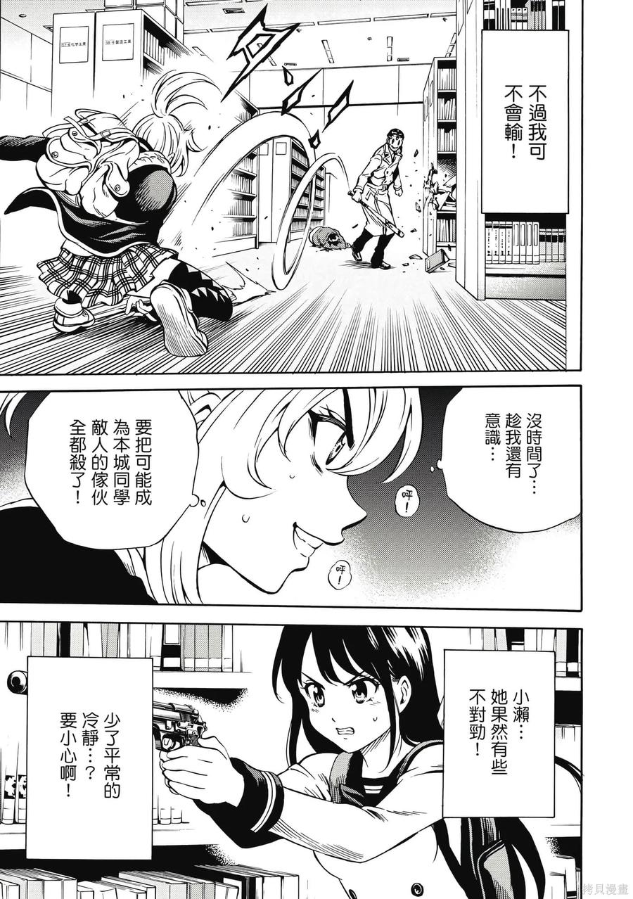 《天空追击》第06卷 第70页
