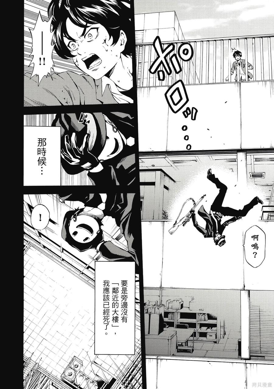 《天空追击》第06卷 第115页