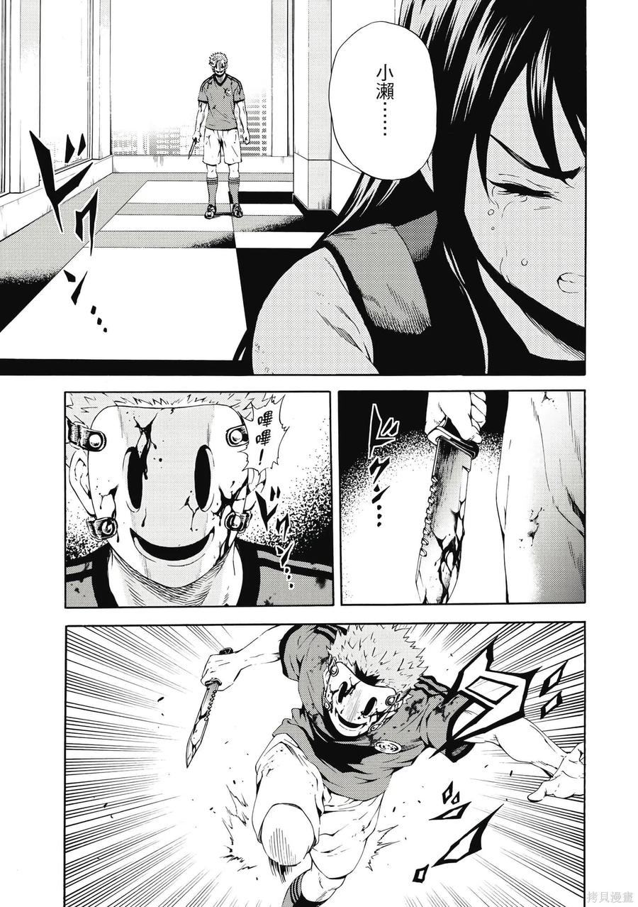 《天空追击》第06卷 第170页