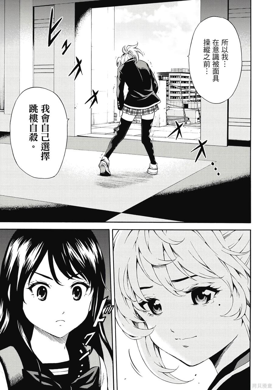 《天空追击》第06卷 第178页