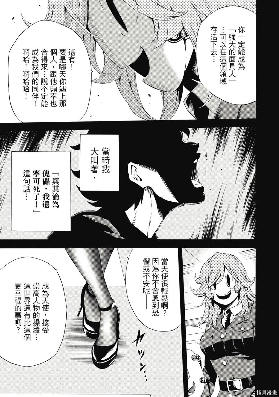 《天空追击》第06卷 第134页