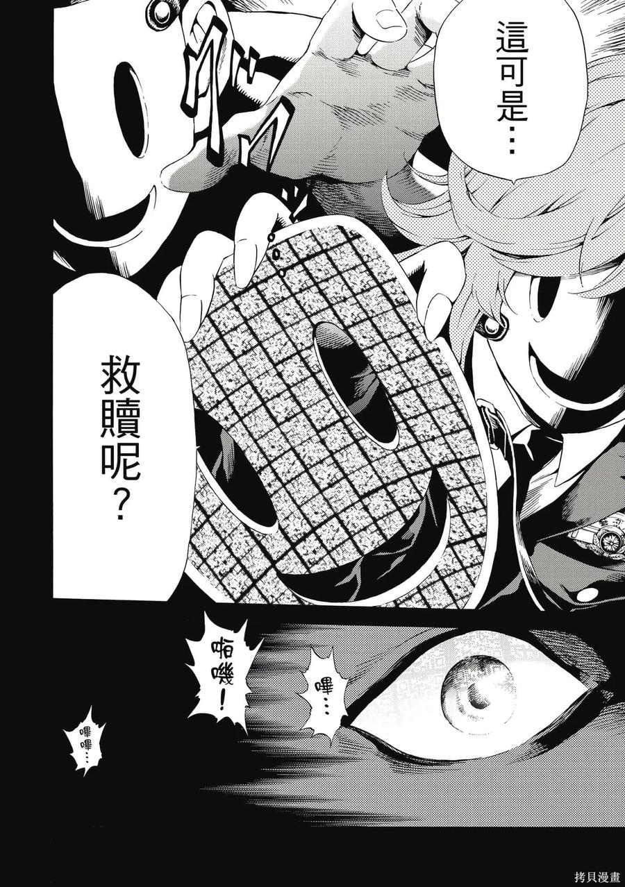 《天空追击》第06卷 第135页
