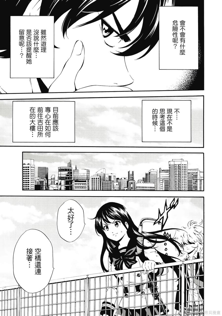 《天空追击》第06卷 第162页