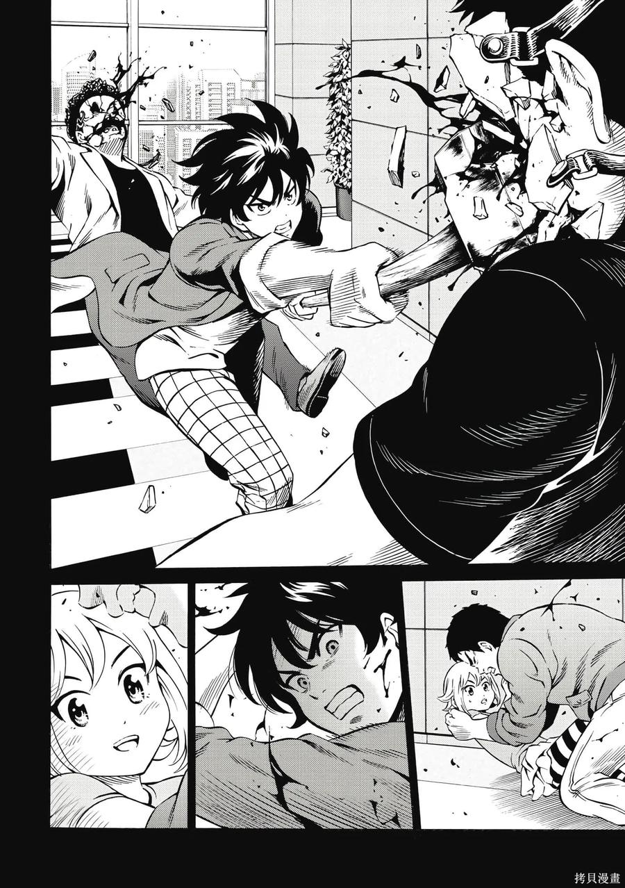 《天空追击》第06卷 第47页