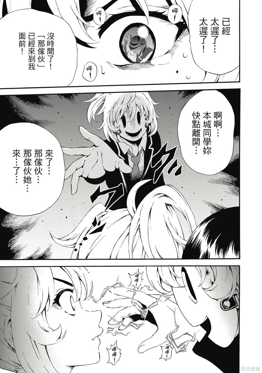 《天空追击》第06卷 第184页