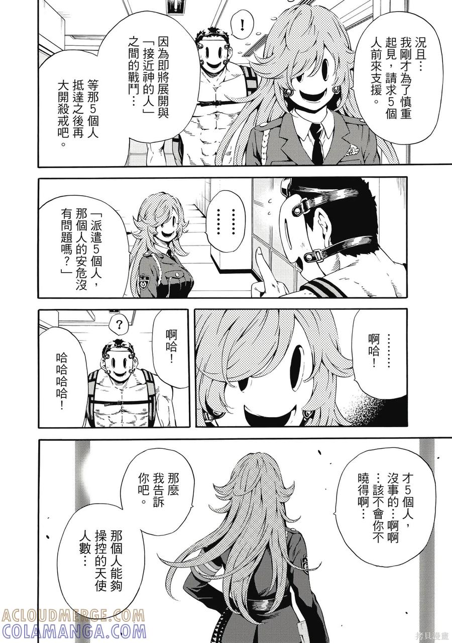 《天空追击》第06卷 第153页