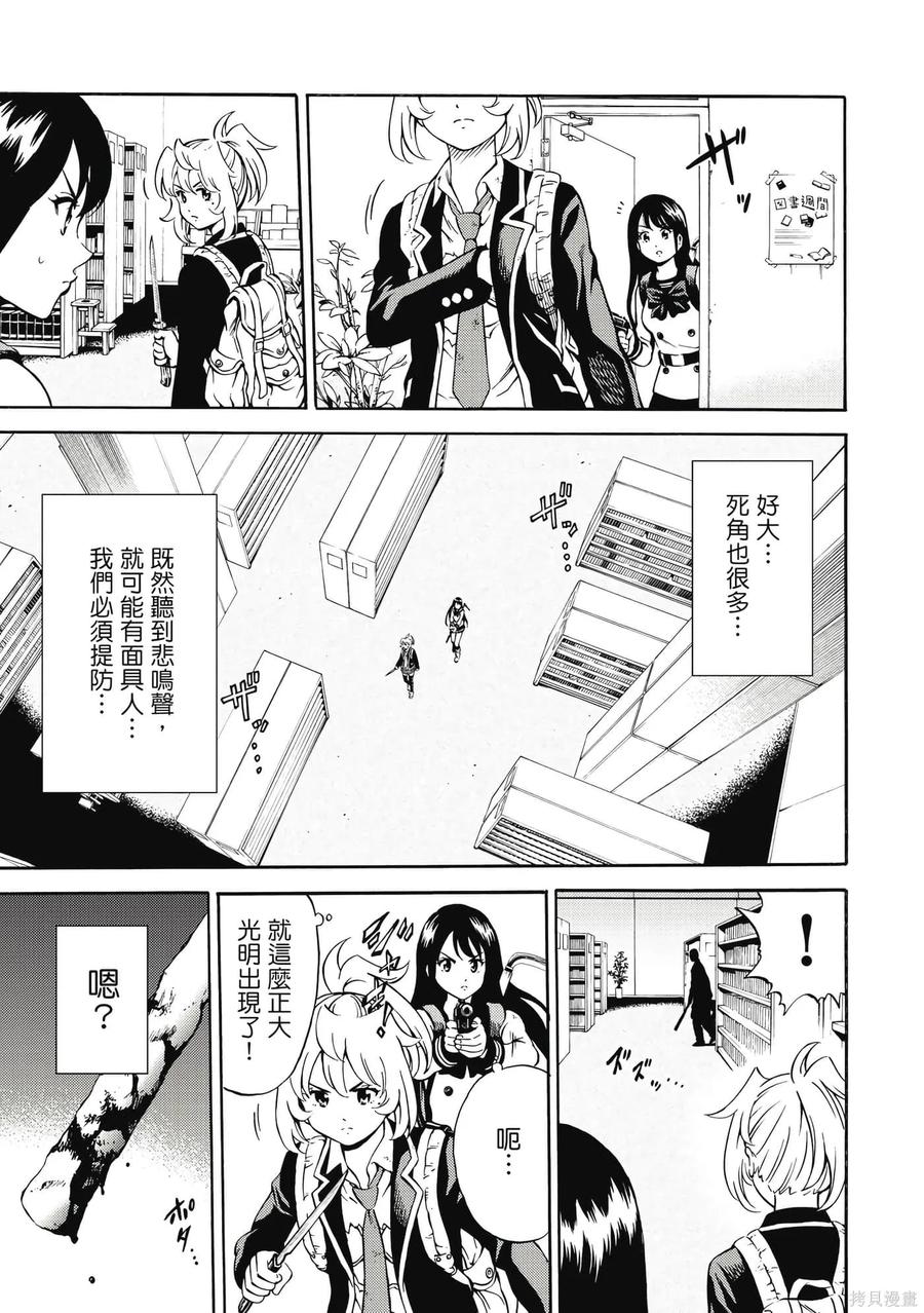《天空追击》第06卷 第64页