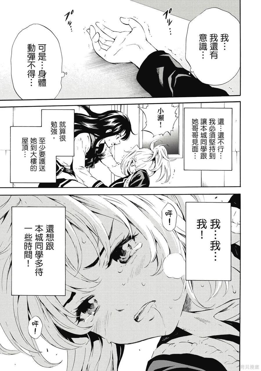 《天空追击》第06卷 第168页