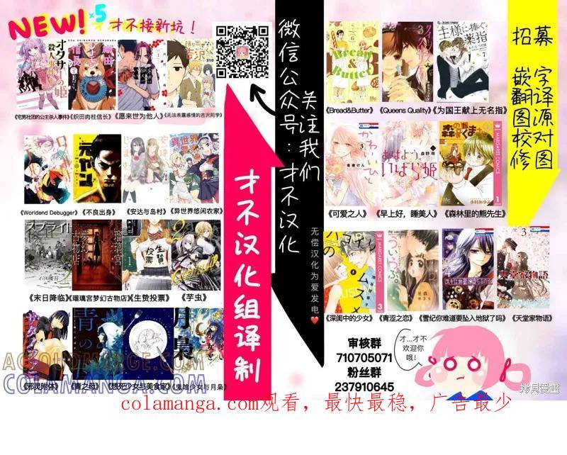 《愿来世为他人》第3话 第35页