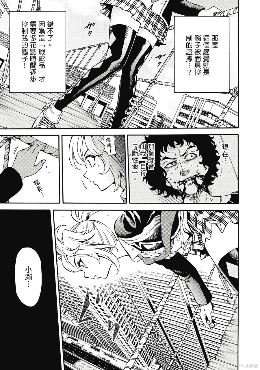 《天空追击》第06卷 第60页