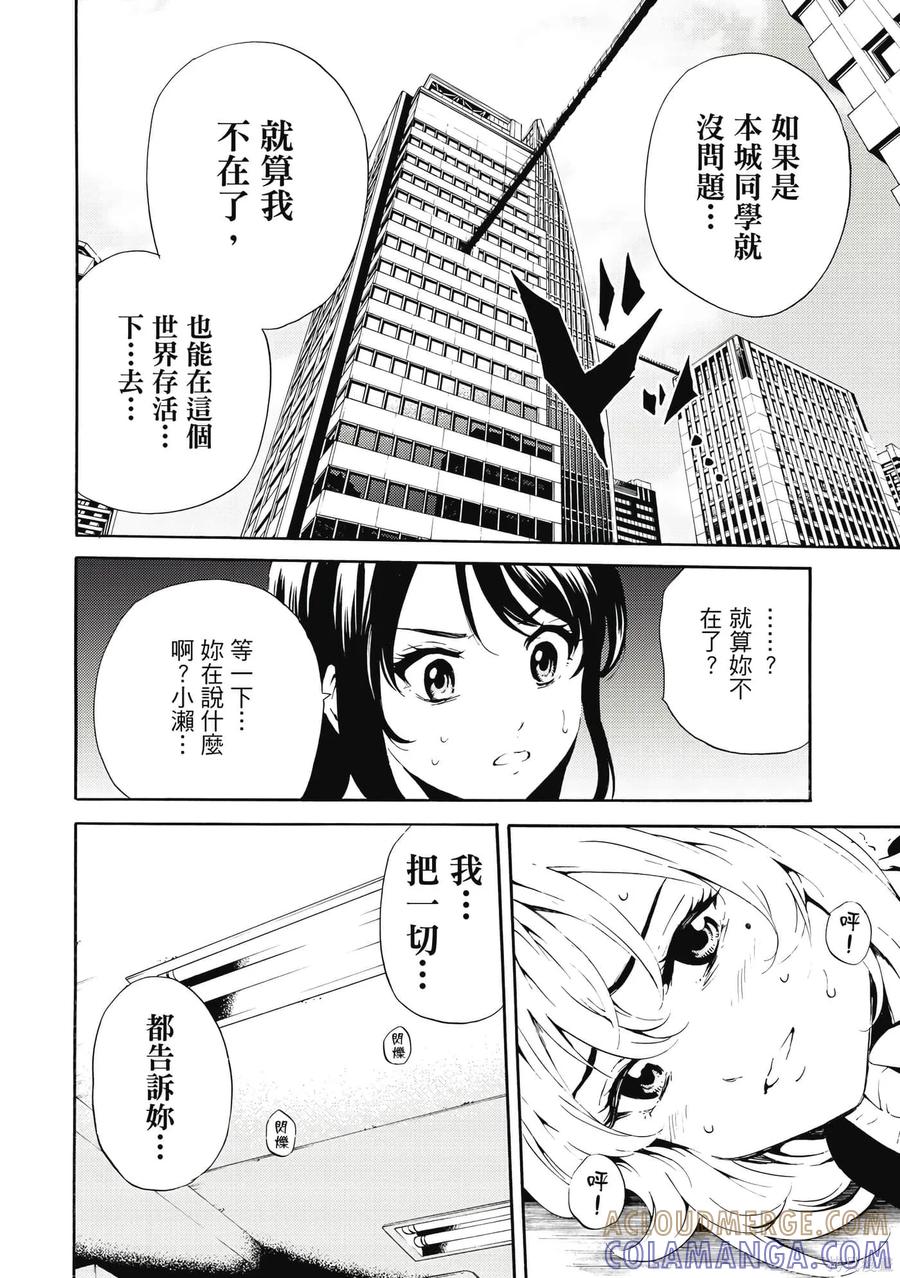 《天空追击》第06卷 第173页