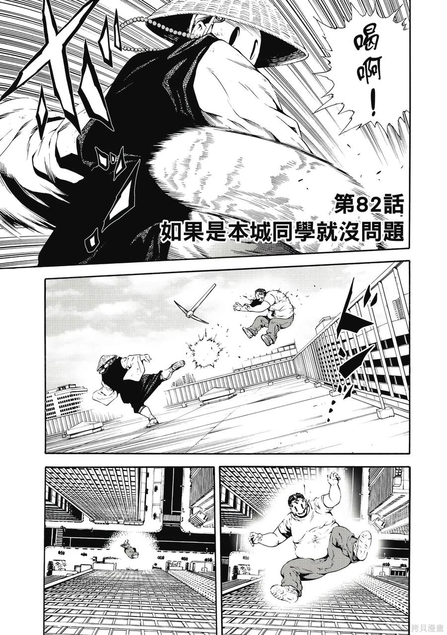 《天空追击》第06卷 第158页