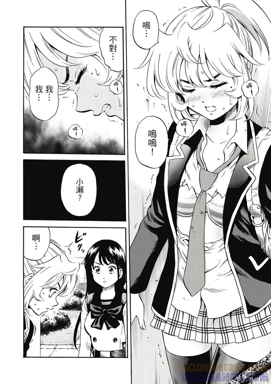《天空追击》第06卷 第9页