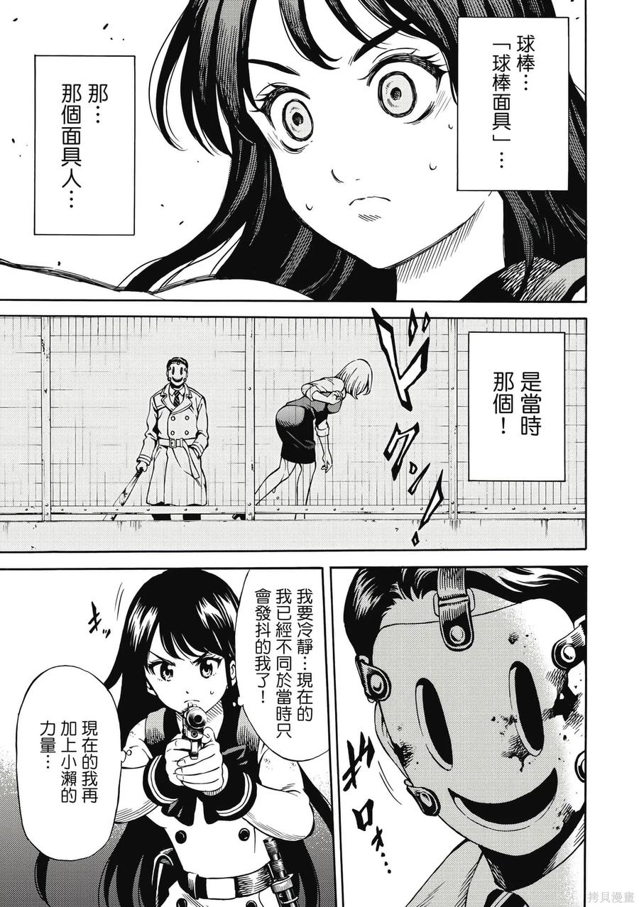 《天空追击》第06卷 第66页