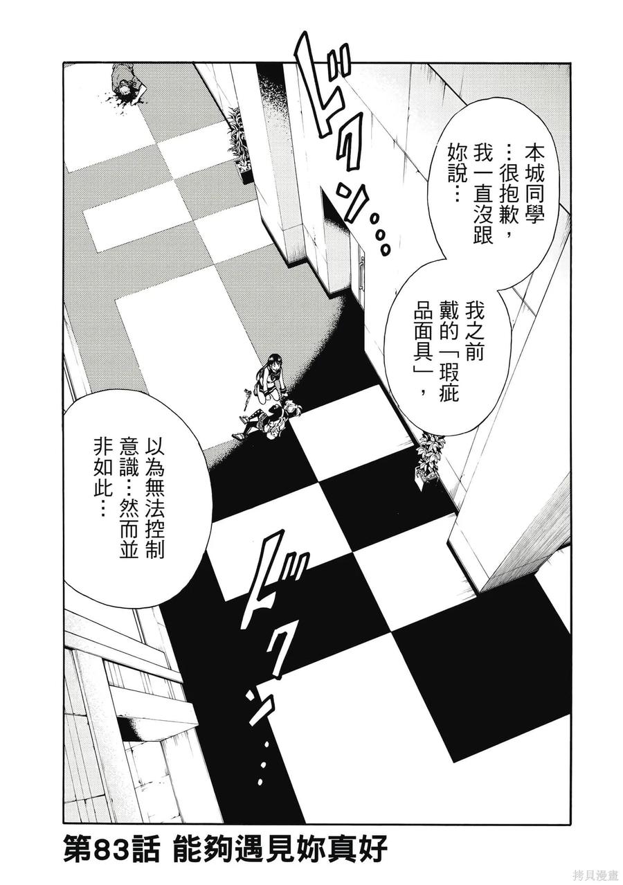 《天空追击》第06卷 第174页
