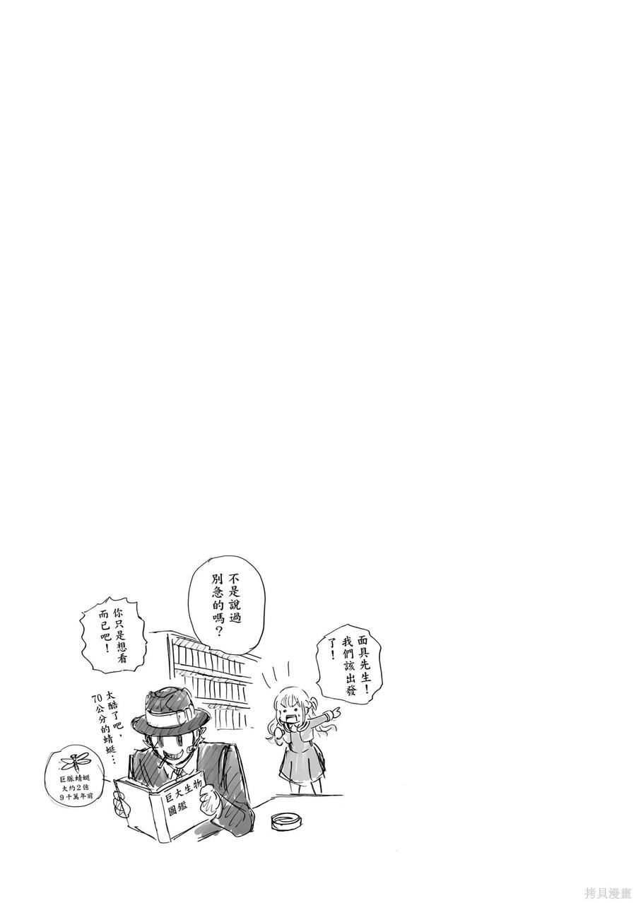《天空追击》第06卷 第156页