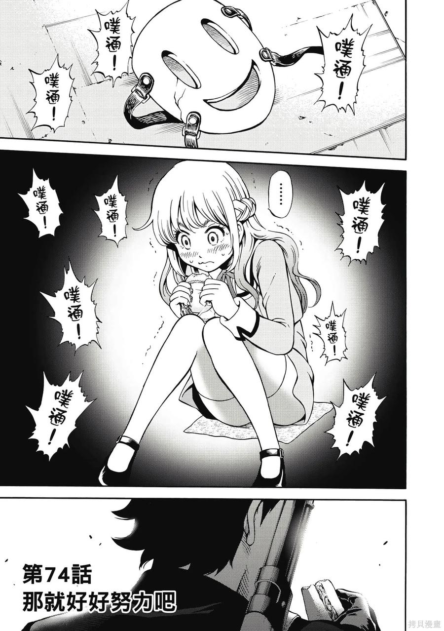 《天空追击》第06卷 第22页