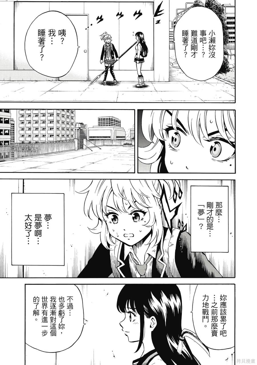 《天空追击》第06卷 第10页