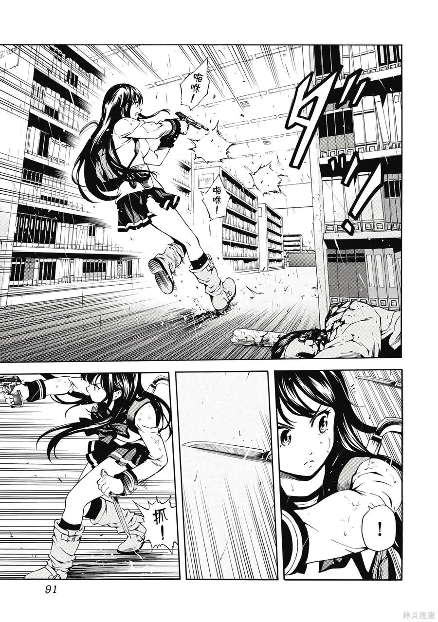 《天空追击》第06卷 第92页