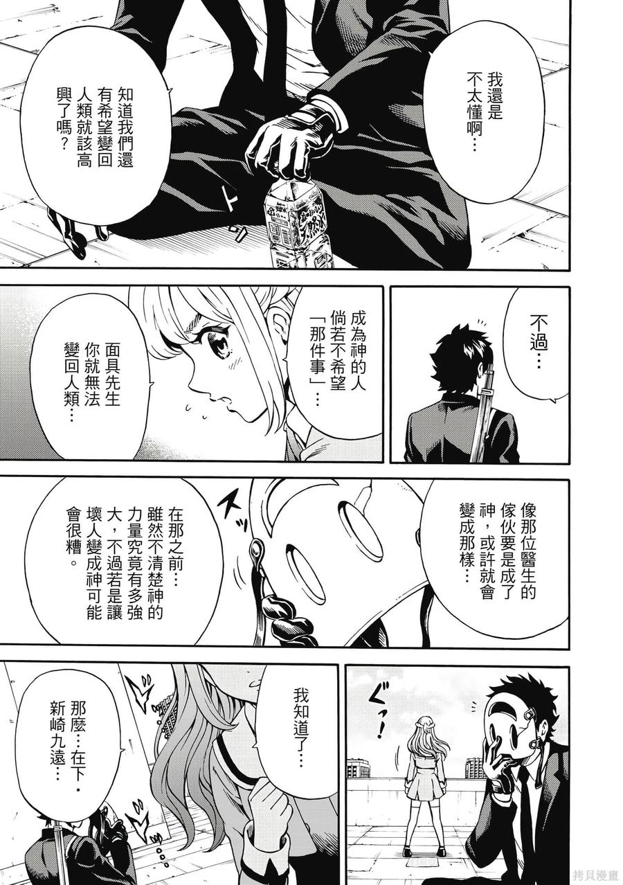 《天空追击》第06卷 第28页